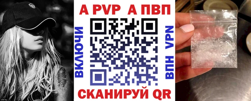 цена наркотик  Губаха  APVP Соль 