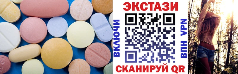 ЭКСТАЗИ 250 мг  Губаха 
