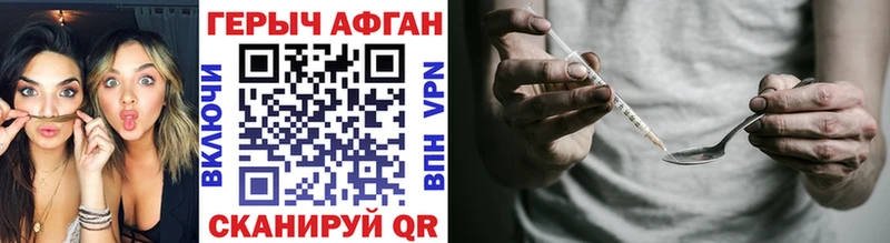ГЕРОИН Heroin  Губаха 